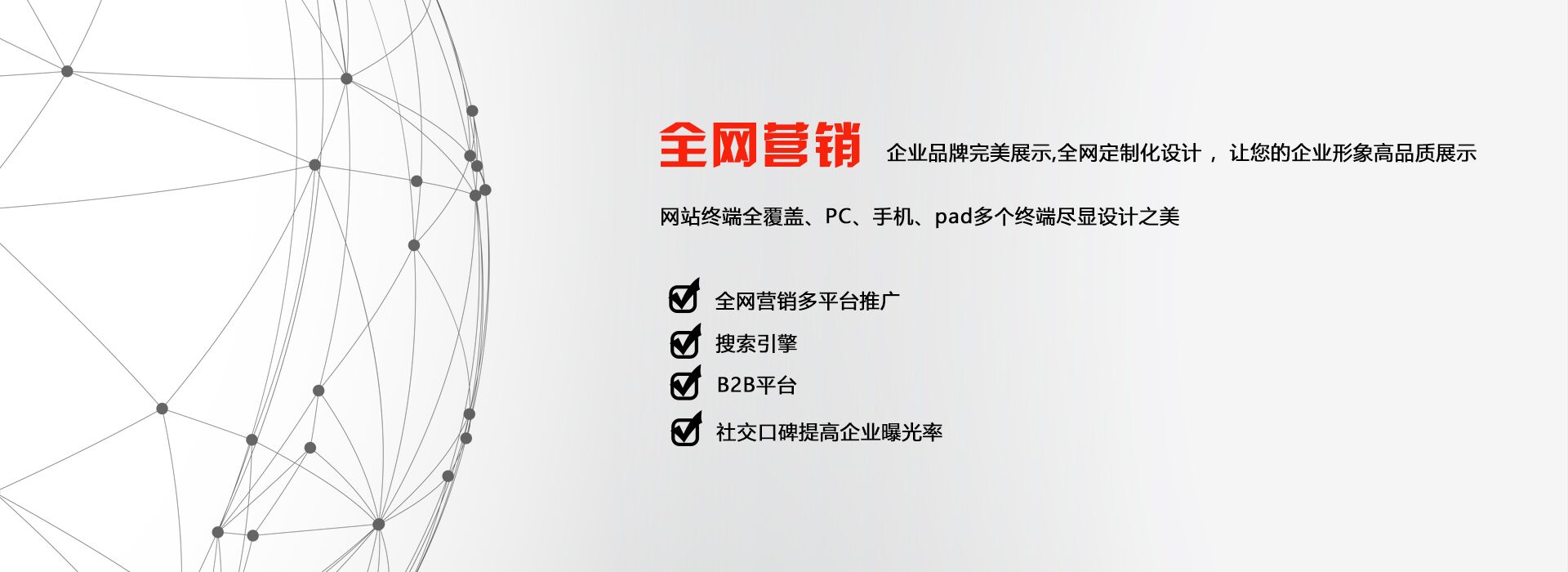 河北點搜網(wǎng)絡科技有限公司